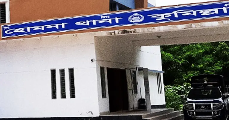 কুমিল্লার হোমনা থানা